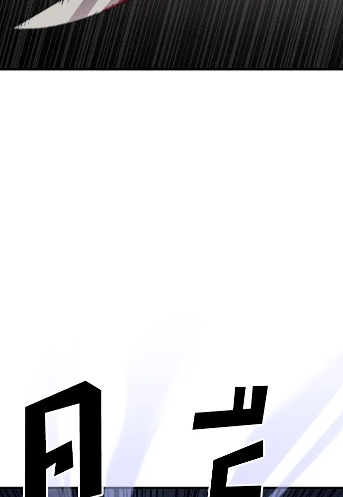 สนิมเชือดเลือดสาด ตอนที่ 14 รูปที่ 23