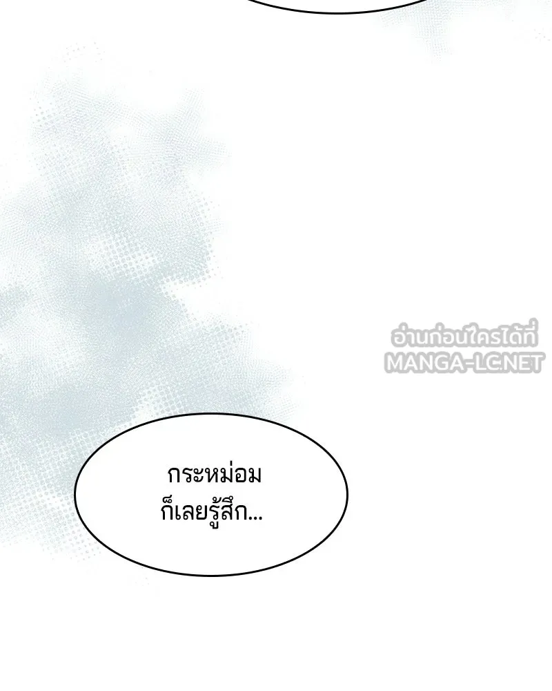 เจ้าชายแผนโบราณ ตอนที่ 19 รูปที่ 57