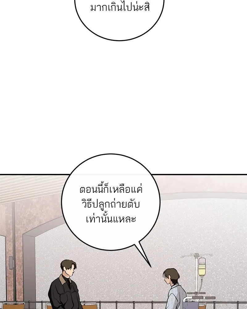 ตำนานเทพธิดาตกสวรรค์ ตอนที่ 132 รูปที่ 151