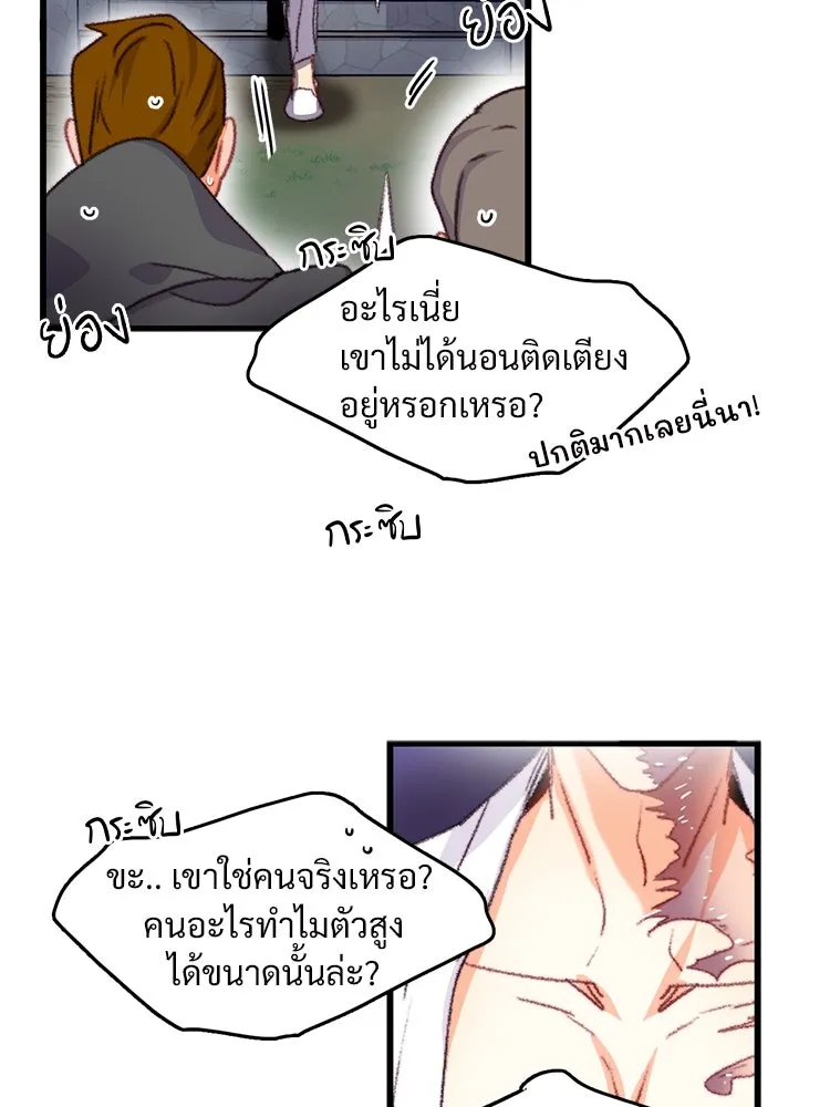 Bring the Love ตอนที่ 65 รูปที่ 77