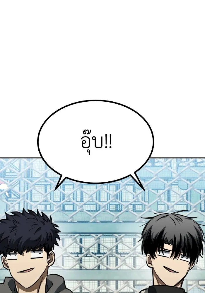 ราชาแห่งอ็อกทากอน ตอนที่ 68 รูปที่ 53