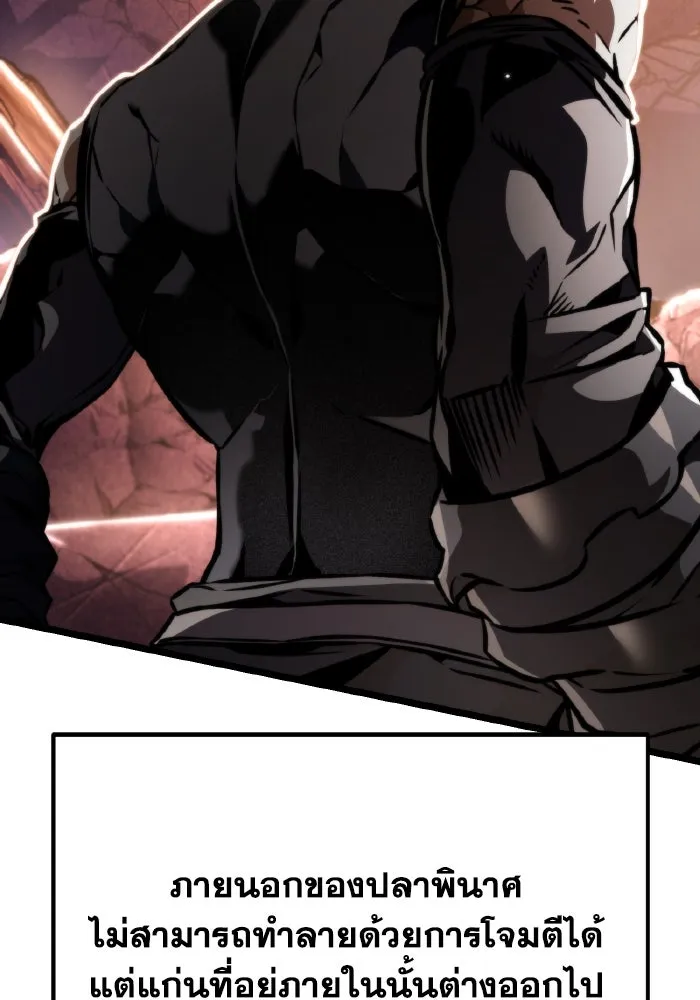 การแข่งขันของผู้เกิดใหม่ ตอนที่ 57 รูปที่ 160