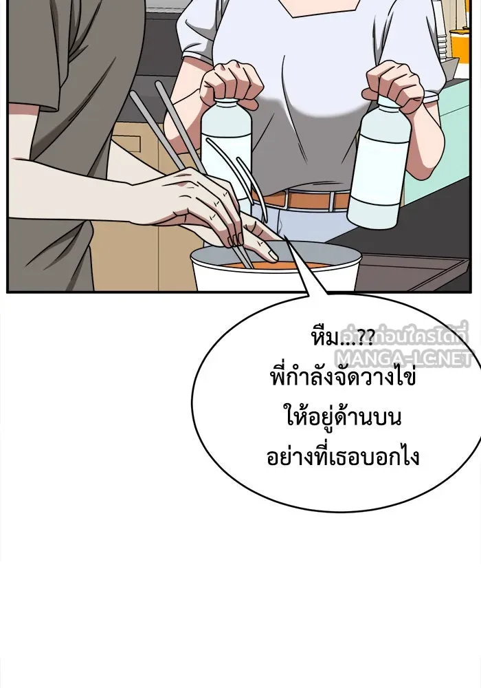 ช่วยเปลี่ยนฉันที ตอนที่ 214. ซีซัน 2 แบคซูยง 6 รูปที่ 57