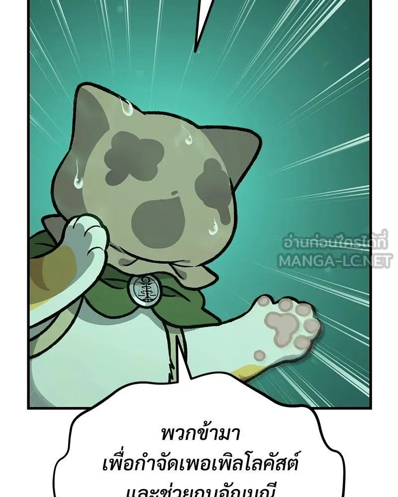 ปลูกผักพิชิตหอคอย ตอนที่ 102 รูปที่ 27