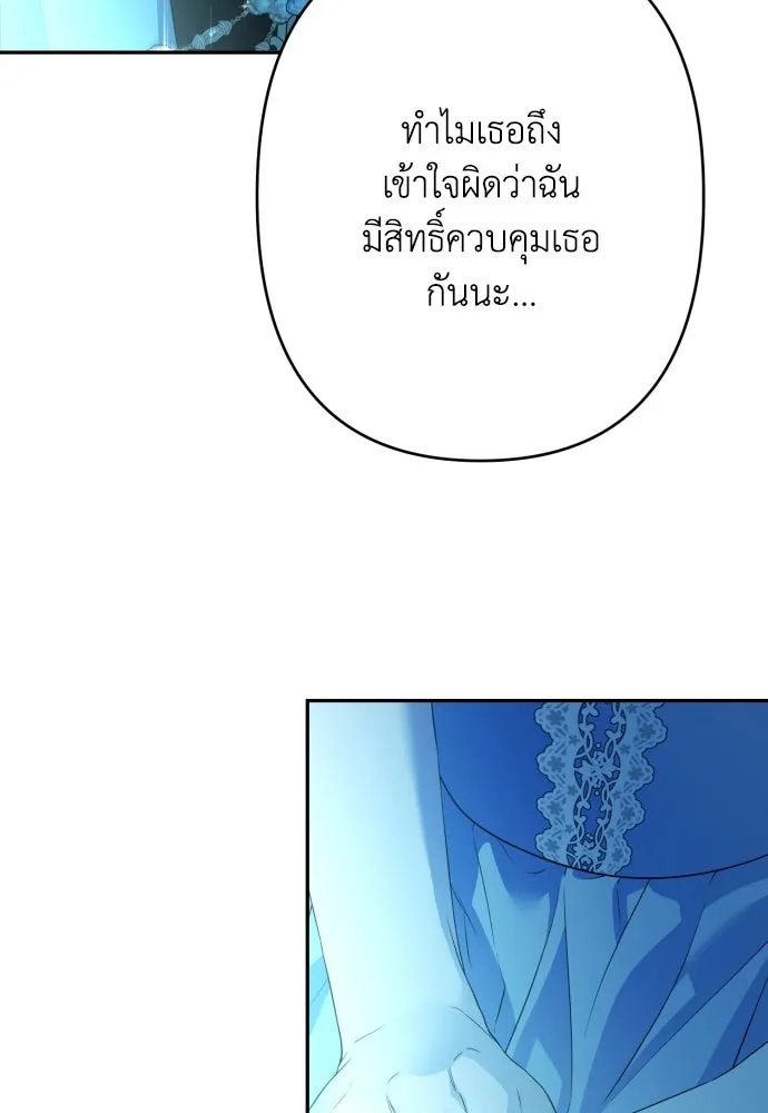 เลดี้มินต์ ตอนที่ 82 รูปที่ 92