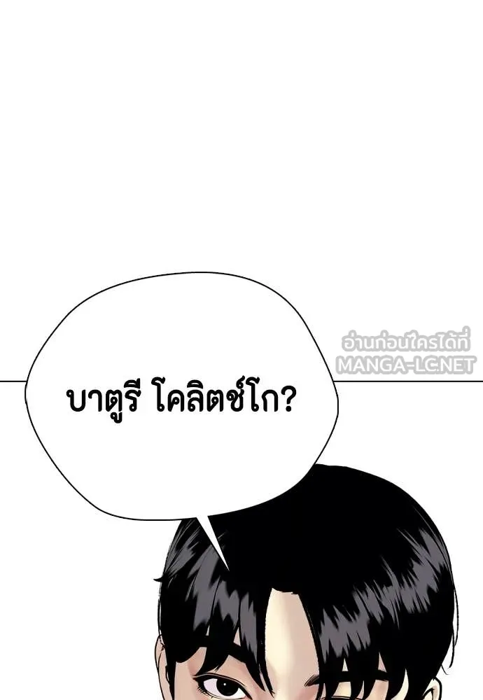 หมาหัวเน่า ตอนที่ 155 รูปที่ 41