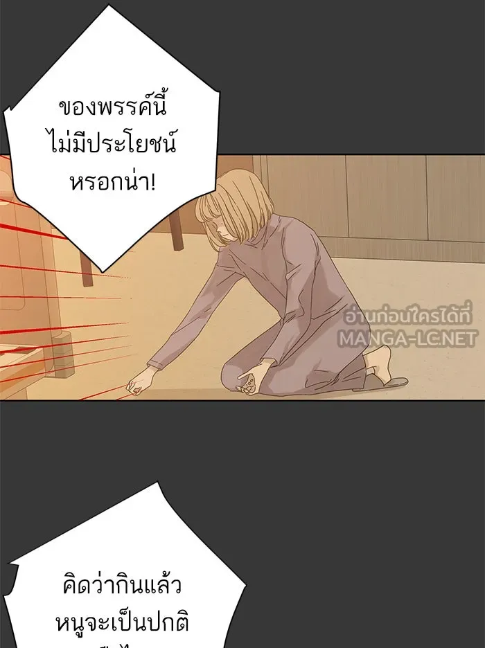 ฉันมันร้าย หรือเพราะโลกไม่น่ารัก ตอนที่ 43 รูปที่ 42