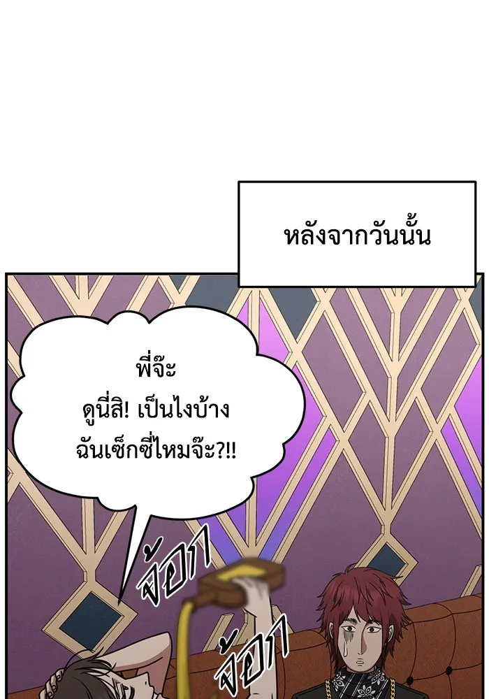 ช่วยเปลี่ยนฉันที ตอนที่ 258. ซีซัน 2 รูปที่ 116