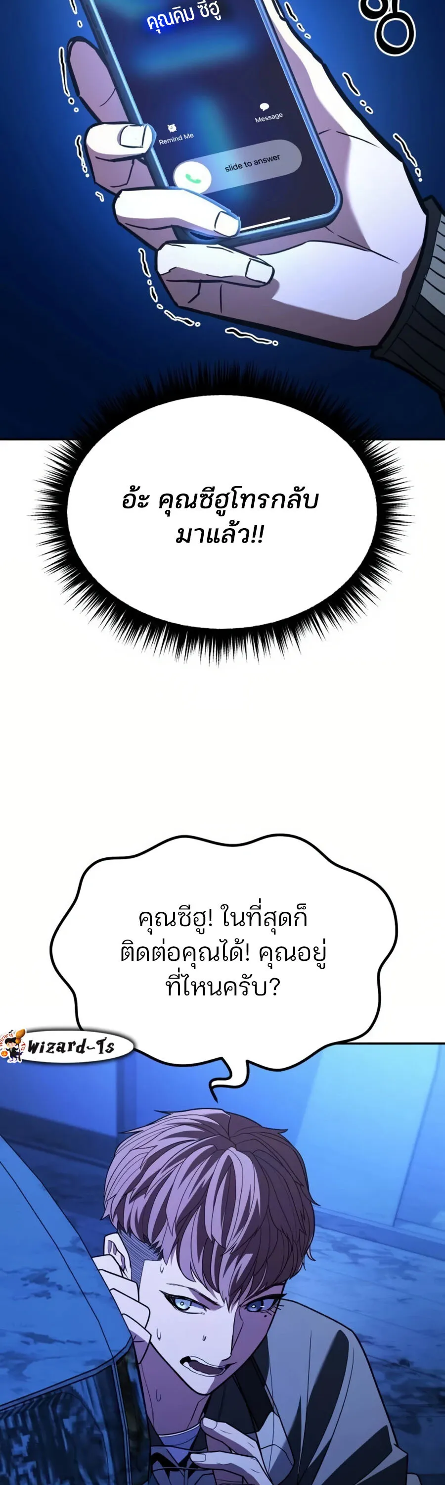 Expelled Hero Is Too Strong ฮ_โร_ผ_แข_งแกร_งถ_กไล_ออกจากก_ลด_อ_นด_บหน_ง ตอนที่ ตอนที่ 26 รูปที่ 73