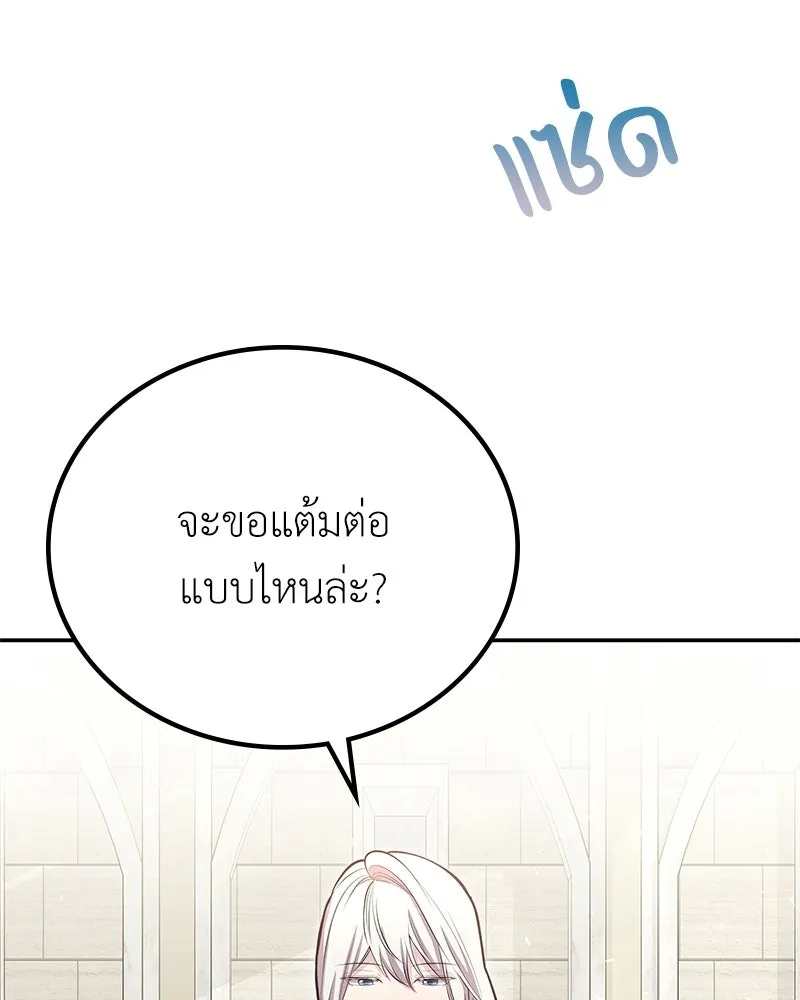 ลูกคนนี้ขอเปลี่ยนตอนจบ ตอนที่ 7 รูปที่ 68