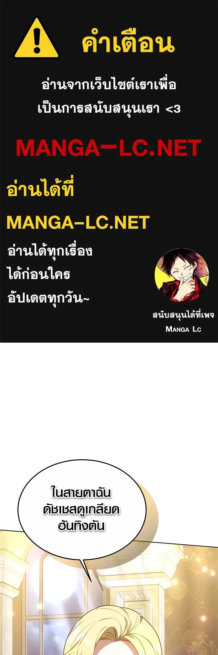 เหตุผลที่ฉันนอกใจ ตอนที่ 15 รูปที่ 1