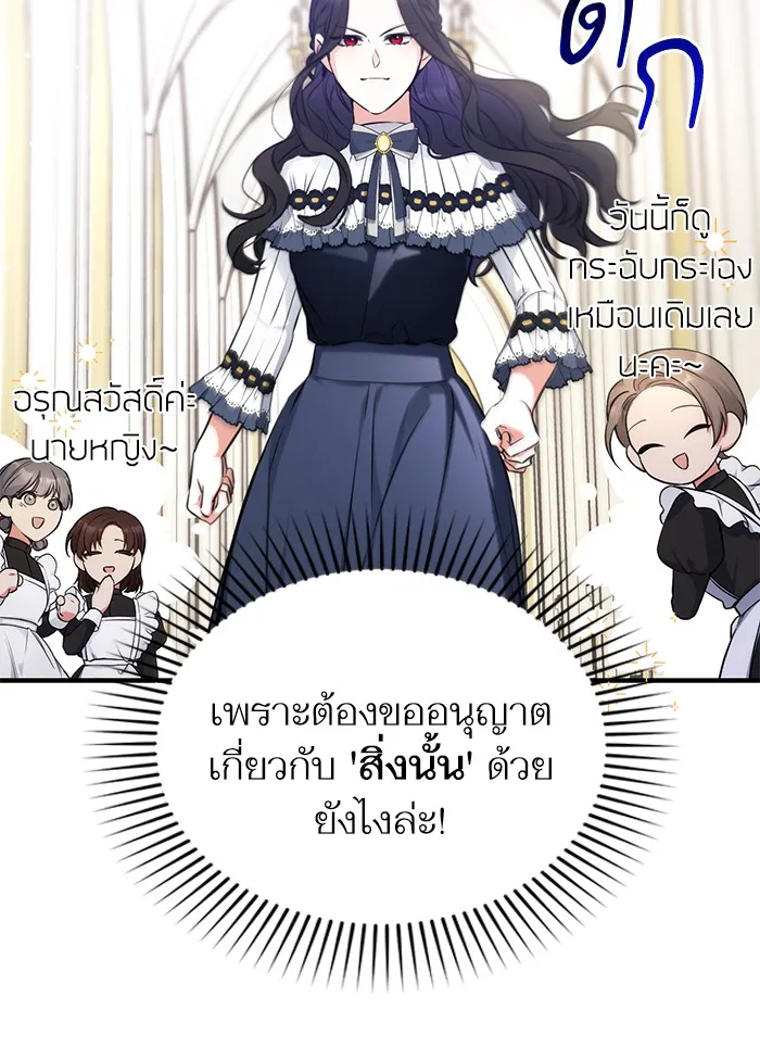 แด่ตัวละครโปรดที่ถูกทิ้ง ตอนที่ 14 รูปที่ 56