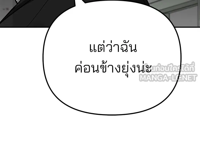 เลวฟาดเลว ตอนที่ 110 (จบซีซัน 2) รูปที่ 57
