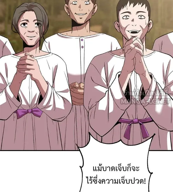 เรียกฉันว่าพระเจ้า ตอนที่ 60 รูปที่ 25