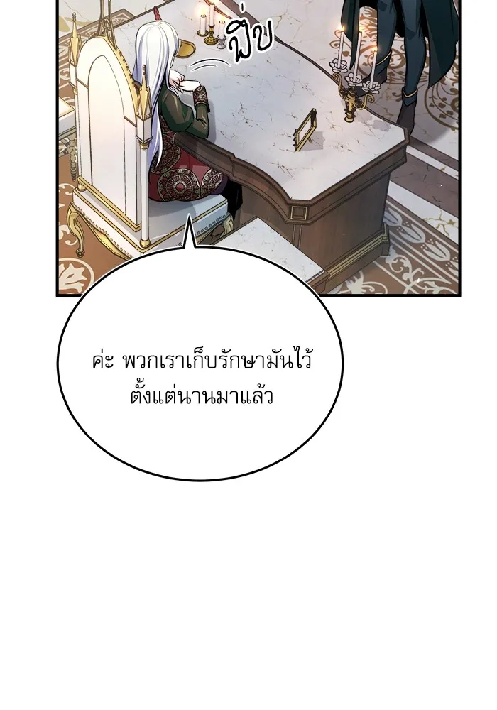 ศาสตราจารย์จำเป็นแห่งอะคาเดมี ตอนที่ 30 รูปที่ 59