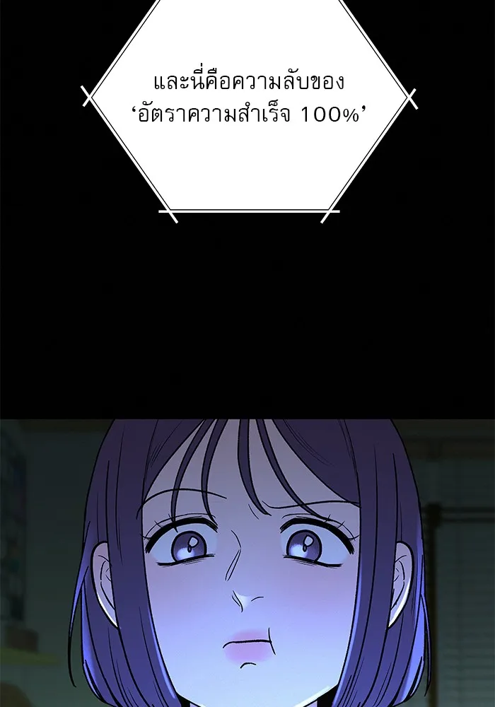 ปฏิบัติการรักวุ่นหัวใจ ตอนที่ 20 รูปที่ 142