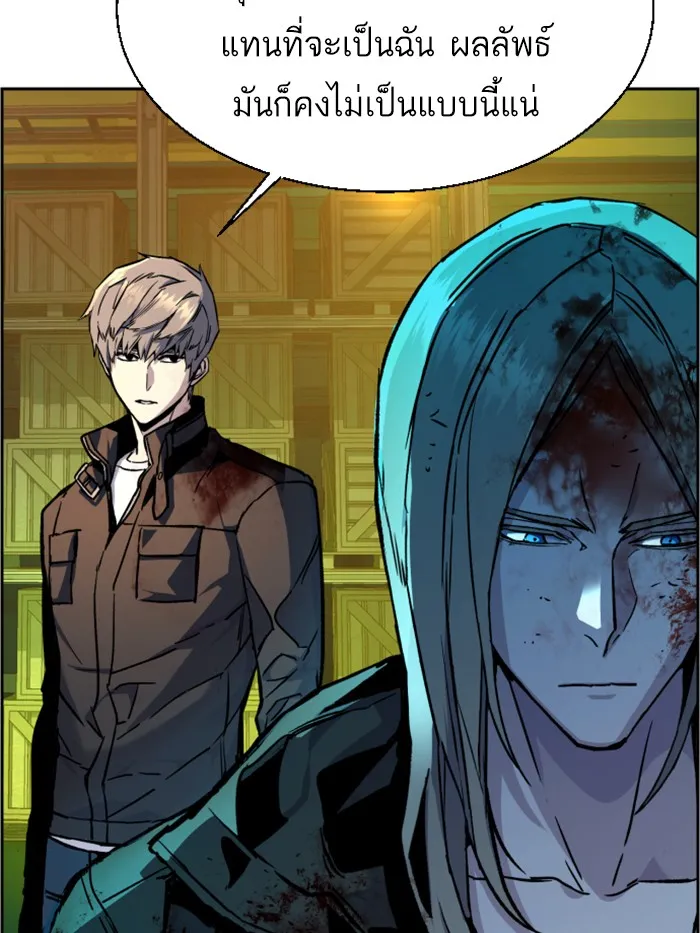พี่ชายสายบอดี้การ์ด ตอนที่ 42 รูปที่ 83