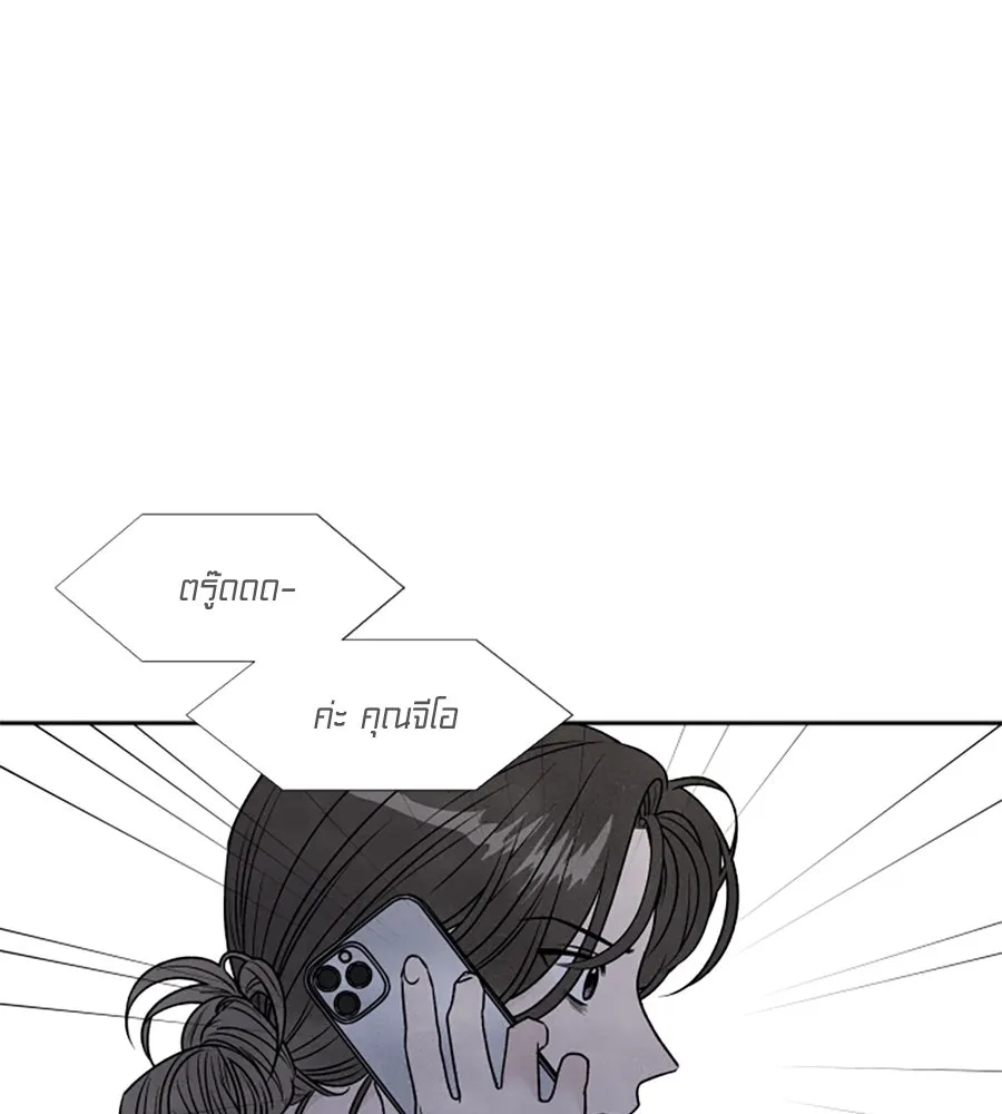 เหตุผลของคนไม่อยากอยู่ ตอนที่ 86 รูปที่ 20