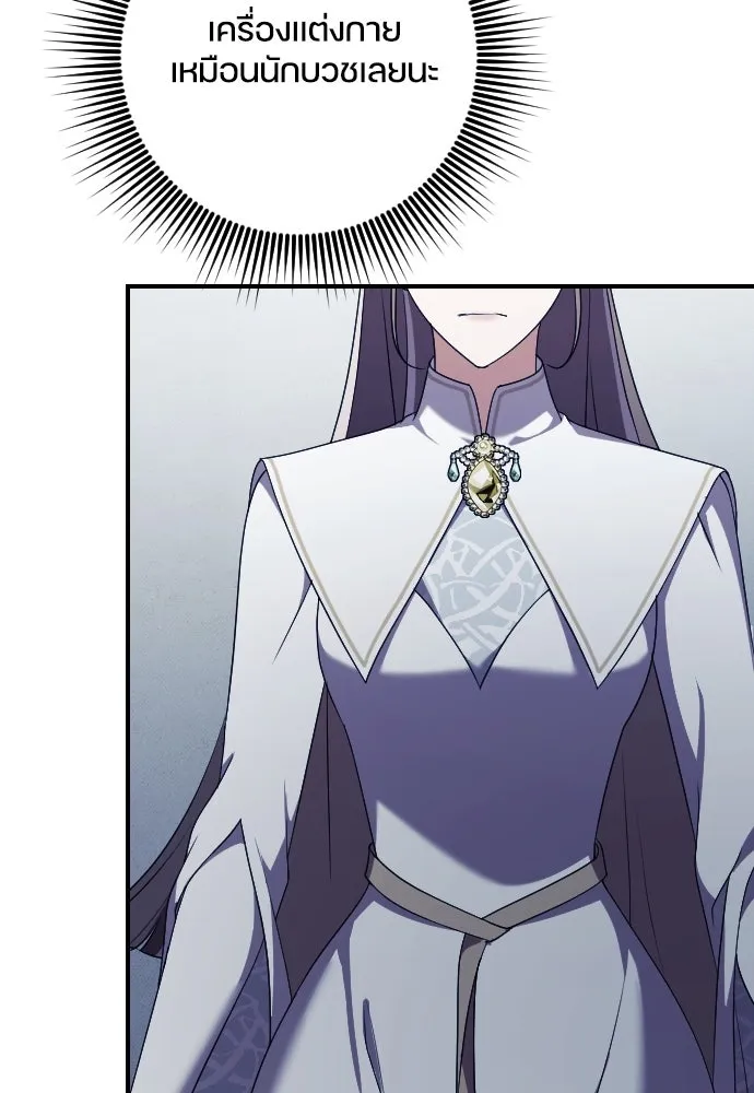 หมาป่าคู่เคียงบัลลังก์ ตอนที่ 38 รูปที่ 55