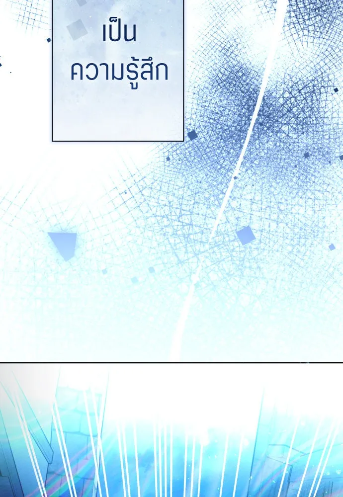 ชิงชีวิตพลิกลิขิตชะตา ตอนที่ 208. ไม่ง่ายเลย รูปที่ 136