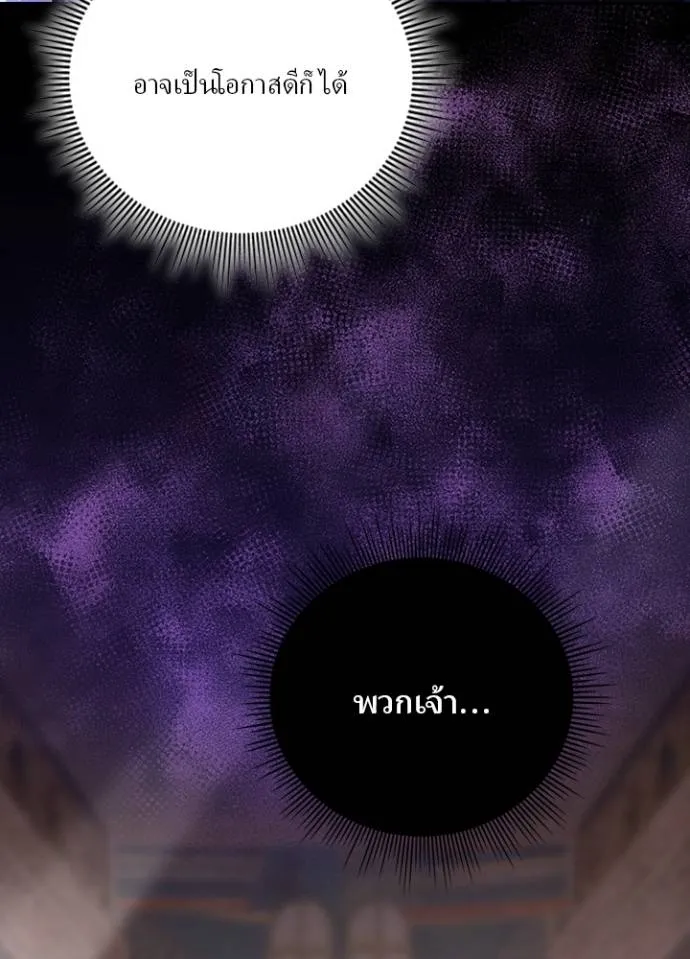 เป้าหมายครั้งที่ 2 ตอนที่ 17 รูปที่ 104