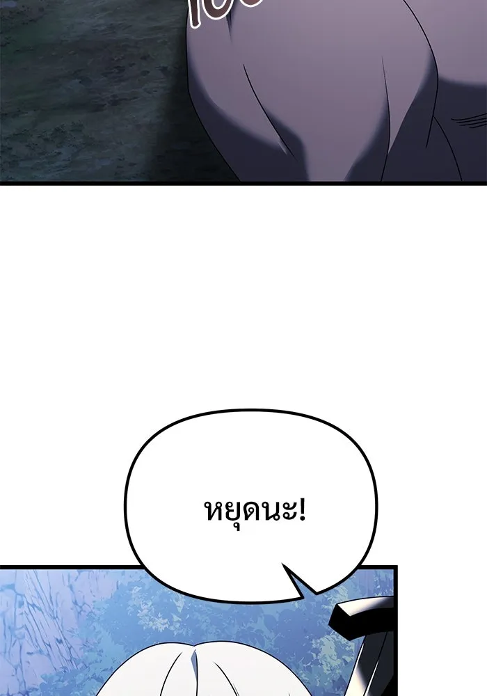 อัศวินดำล่าท้าเวลา ตอนที่ 62 รูปที่ 110