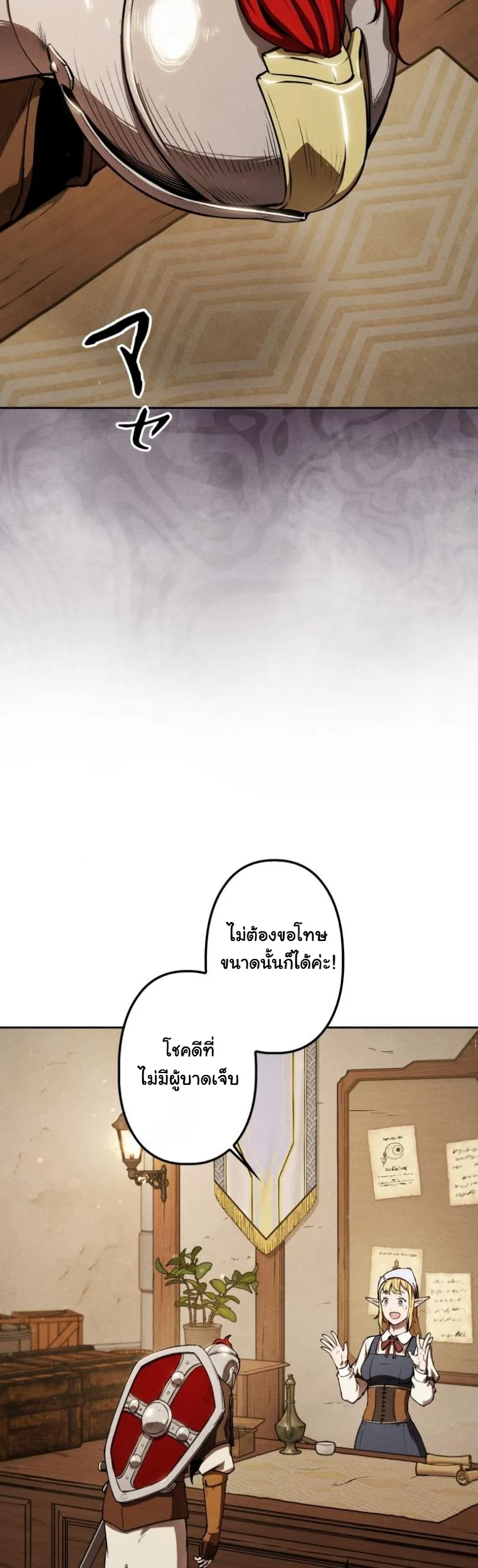 Dungeon Gourmet อ_ศว_นเป_บพ_สดาร เปล_ยนม_งกรให_เป_นเมน_เด_ด ตอนที่ ตอนที่ 4 รูปที่ 40