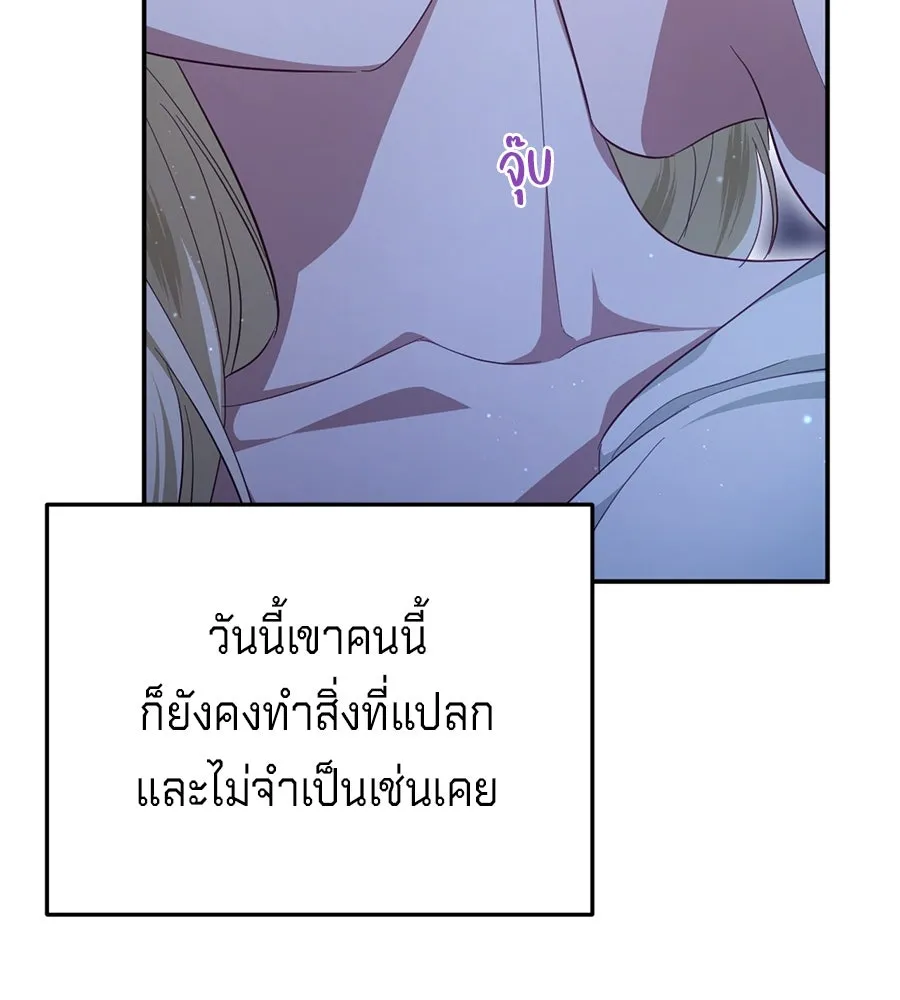 เบื้องหลังรอยยิ้มของเจ้าหญิง ตอนที่ 22 รูปที่ 124