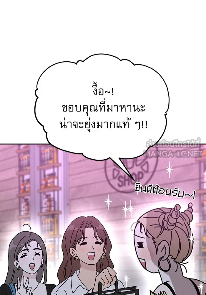 รักหลอกหยอกแฟนเก่า ตอนที่ 1 รูปที่ 132