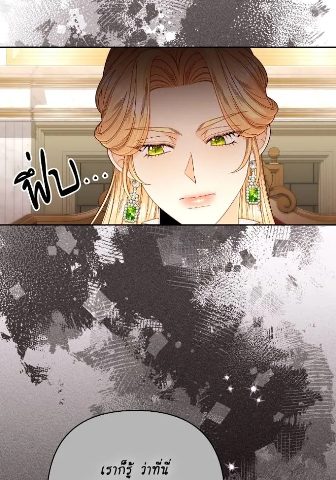 การแต่งงานครั้งใหม่ข ตอนที่ 205 รูปที่ 17