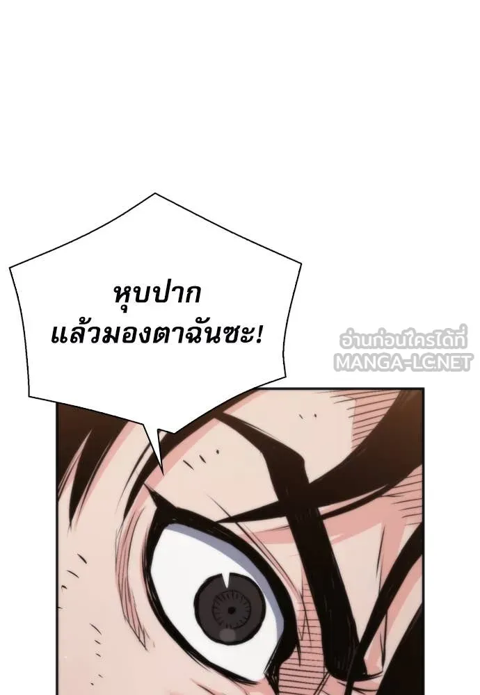 ดรูอิดแห่งสถานีโซล ตอนที่ 193 รูปที่ 27