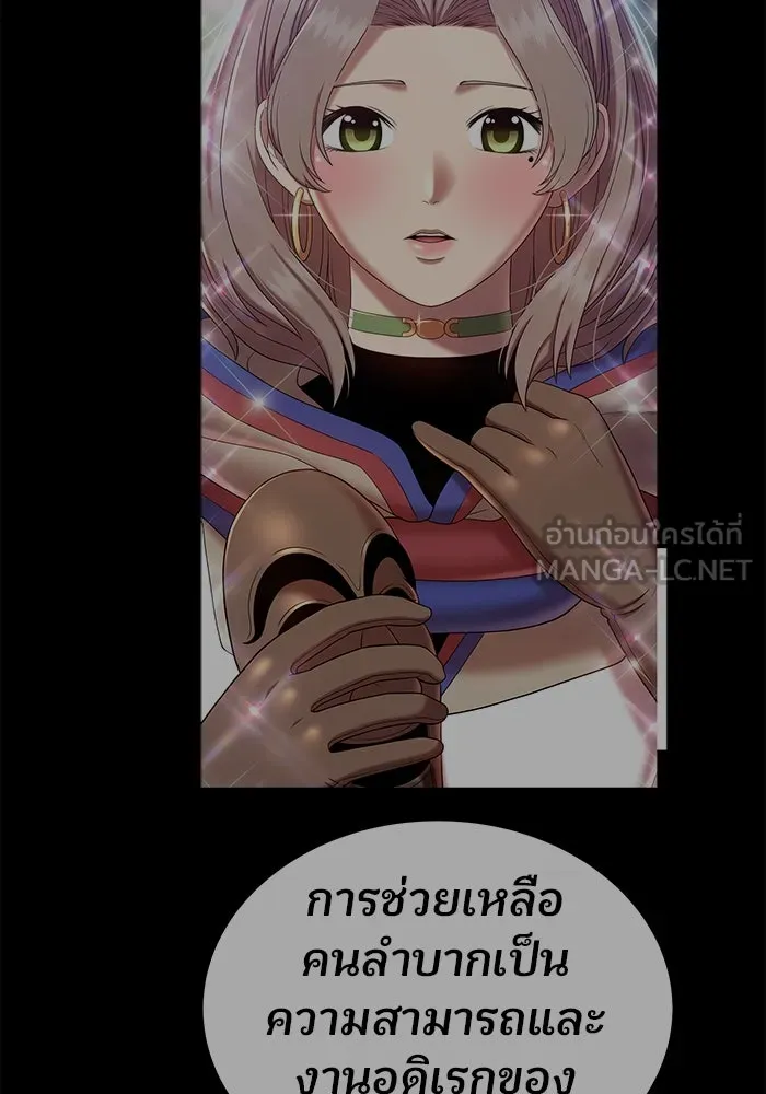 +99 ท่อนไม้พร้อมบวก ตอนที่ 82 (จบ ss1) รูปที่ 519