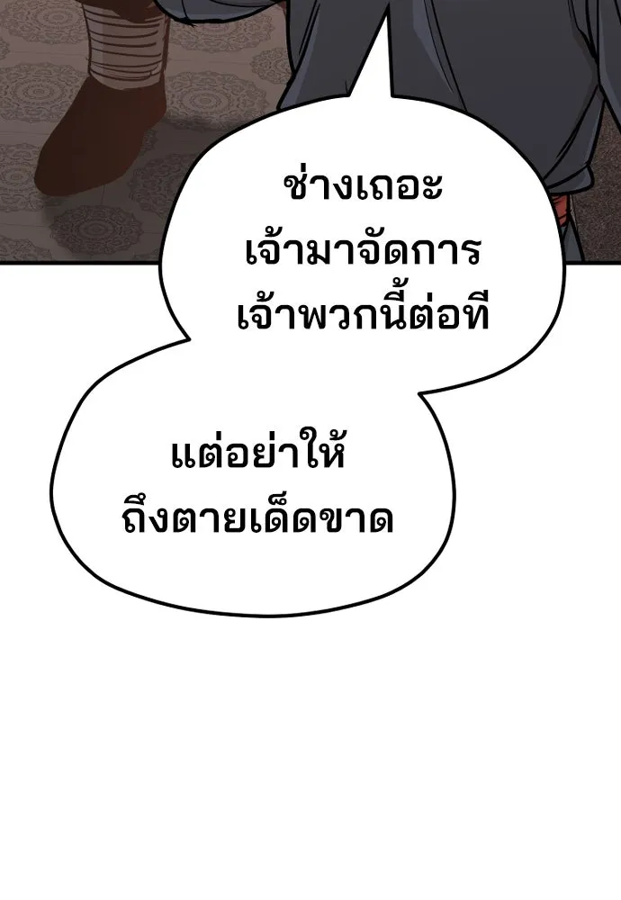 เส้นทางสู่เทพมาร ตอนที่ 41 รูปที่ 82