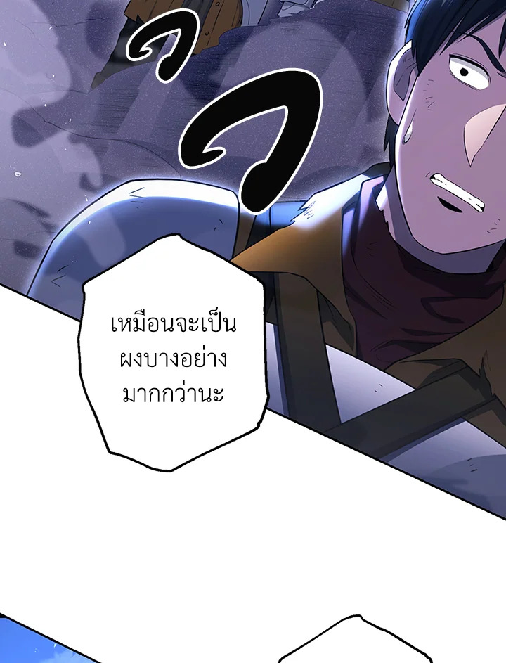 พลทหารโครงกระดูกผู้ม ตอนที่ 138 รูปที่ 25