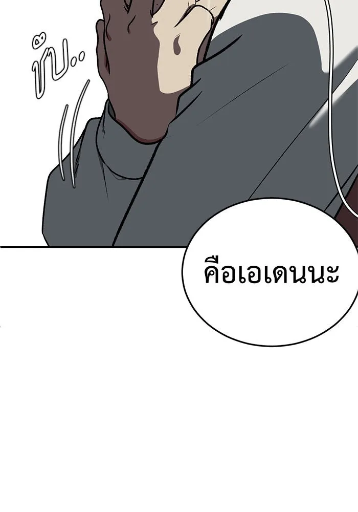 ช่วยเปลี่ยนฉันที ตอนที่ 82. เอเดน 2 รูปที่ 17