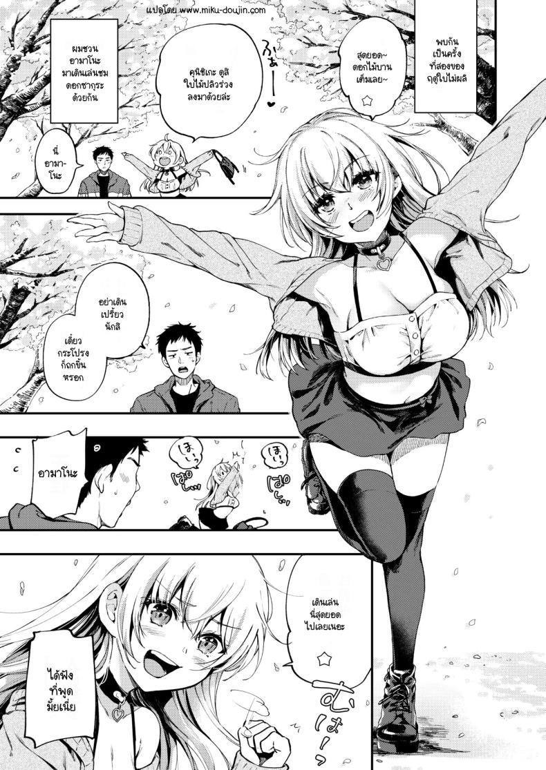Doujin-Lc- อ่าน โดจิน มังฮวา เกาหลี ญี่ปุ่น จีน แปลไทย ดอกไม้แห่งสัตย์จริง [Kissa momodzuki (momo tsuki Suzu) ] sunao ni naritai Amano-chan ตอนที่ 1 2 3 4 5 6 7 8 9 10 11 12 13 14 ฟรี ไม่มีโฆษณา อ่าน โดจิน Manhwa เกาหลี ญี่ปุ่น จีน เรามีครบ คัดมาให้เน้นๆ โดจิน 18+ รับประกันความฟินโดย  Doujin Lc