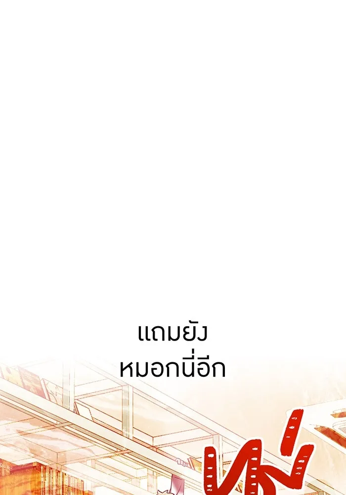 เพลเยอร์เลือดเทวะ ตอนที่ 105 มหันตภัยชิบุยะ ⑥ รูปที่ 145