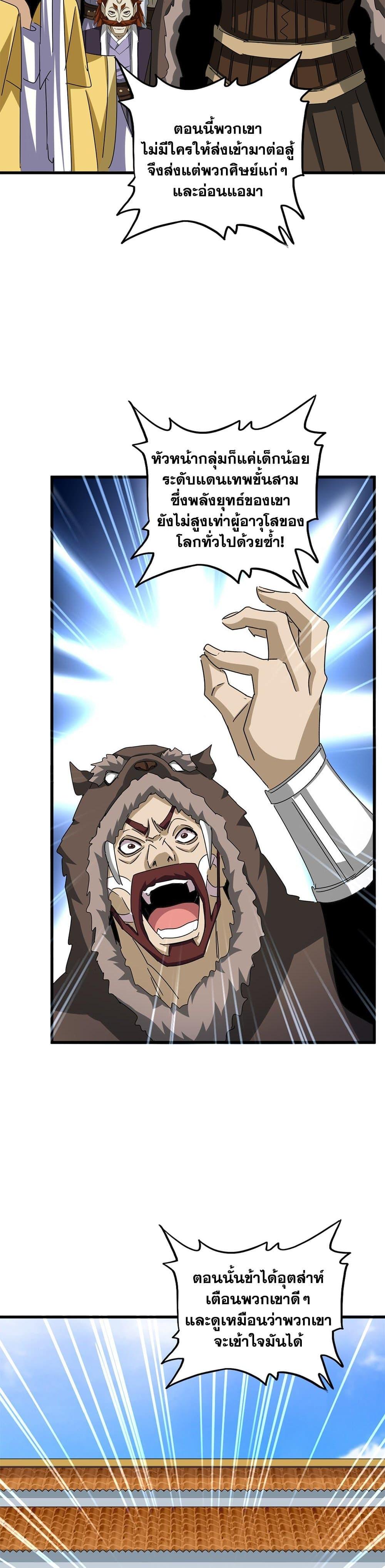 Manga-lc-com อ่านมังงะ อ่านการ์ตูน ออนไลน์ ฟรี Magic Emperor ตอนที่ 1 2 3 4 5 6 7 8 9 10 11 12 13 14 ฟรี ไม่มีโฆษณา Manga-lc - อ่าน มังงะ อ่าน การ์ตูน ออนไลน์ อ่านมังงะ ฟรี