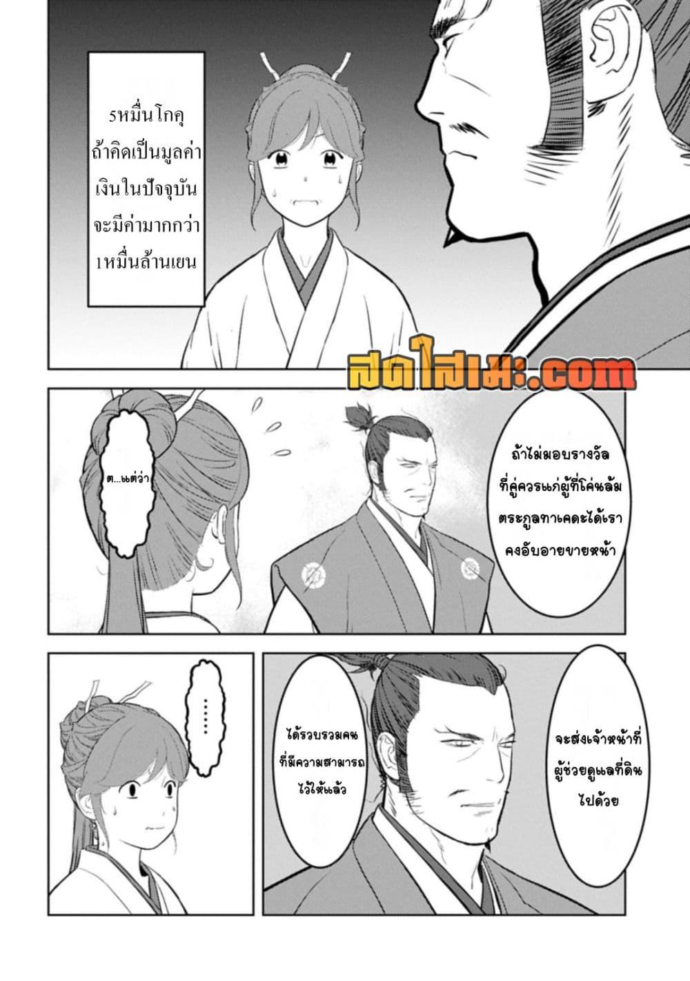 Manga-lc-com อ่านมังงะ อ่านการ์ตูน ออนไลน์ ฟรี Sengoku Komachi Kuroutan Noukou Giga ตอนที่ 1 2 3 4 5 6 7 8 9 10 11 12 13 14 ฟรี ไม่มีโฆษณา Manga-lc - อ่าน มังงะ อ่าน การ์ตูน ออนไลน์ อ่านมังงะ ฟรี