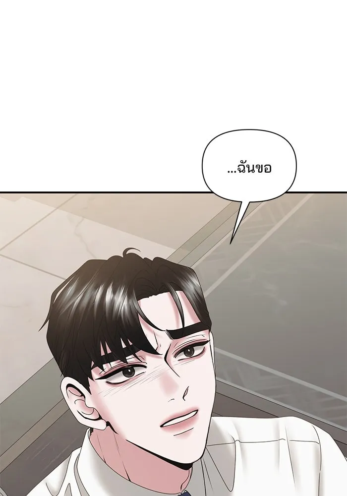 สามีที่ไม่ได้ขอ ตอนที่ 14 รูปที่ 86