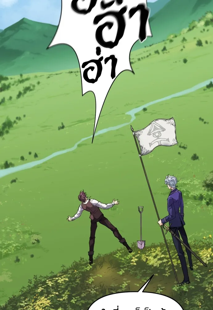 ยอดสถาปนิกผู้พิทักษ์อาณาจักร ตอนที่ 1 รูปที่ 23