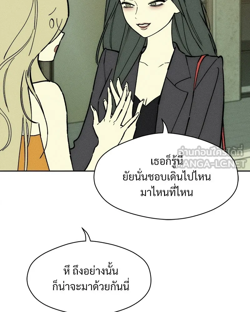 บุปผารุ่มราคะ ตอนที่ 108 รูปที่ 72