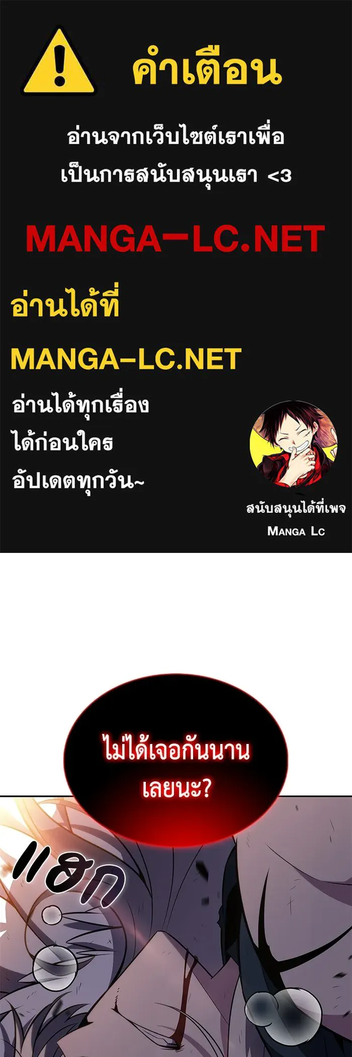 ลูกชายคนเล็กของดยุกคือมือสังหาร ตอนที่ 118 รูปที่ 1
