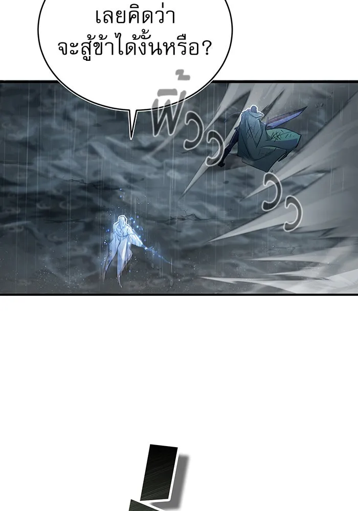 จอมเวทเกิดใหม่ในรอบ 66666 ปี ตอนที่ 54 รูปที่ 86