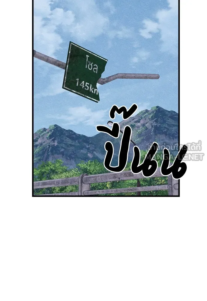 Zombie X Slasher ตอนที่ 60 รูปที่ 12