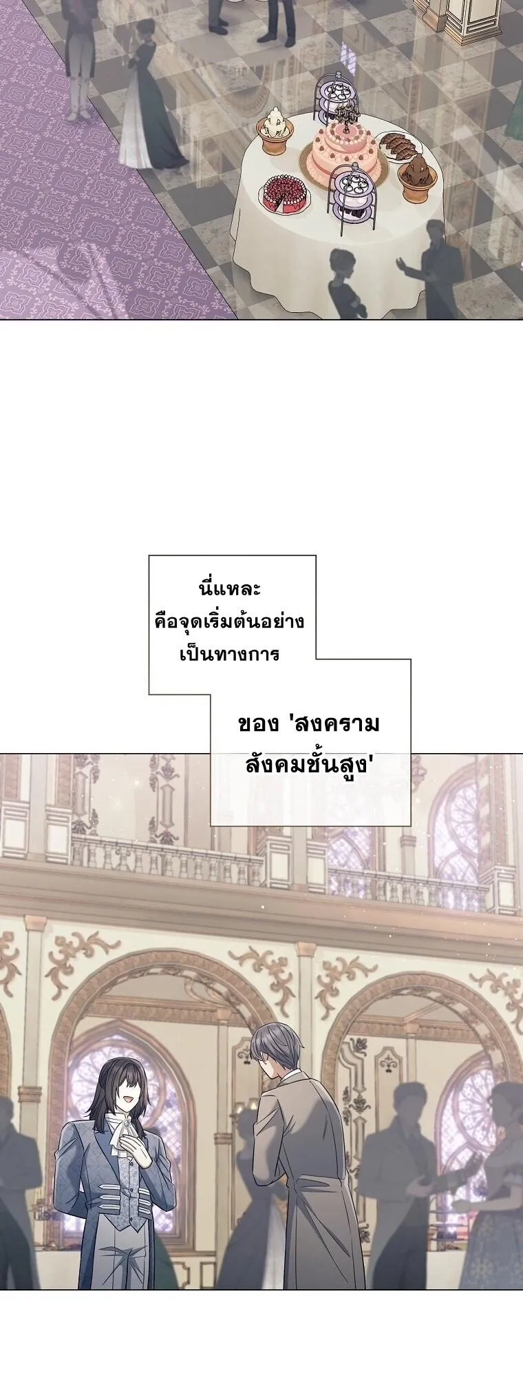 Magic Lord เจ_าแห_งเวทมนตร_ ตอนที่ ตอนที่ 38 รูปที่ 21