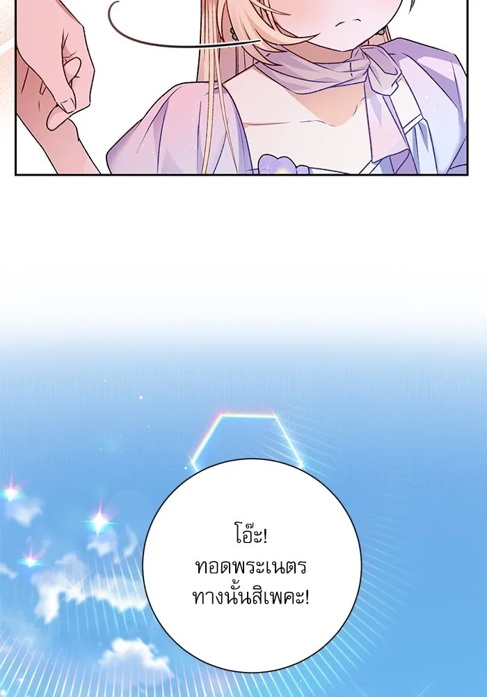 เกิดใหม่คราวนี้ ขอเป็นคนดีดูสักครั้ง ตอนที่ 6 รูปที่ 103