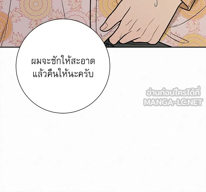 ปฏิบัติการรักวุ่นหัวใจ ตอนที่ 15 รูปที่ 15