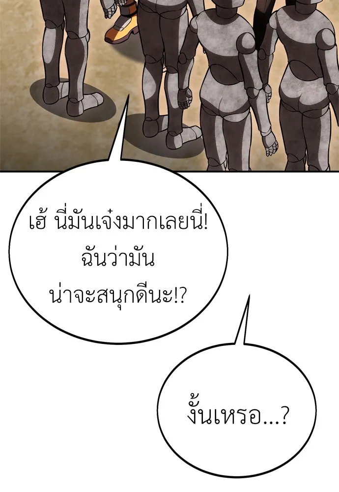 ไอ้เพลเยอร์นั่น ฉันฆ่ามันเอง ตอนที่ 40 รูปที่ 191