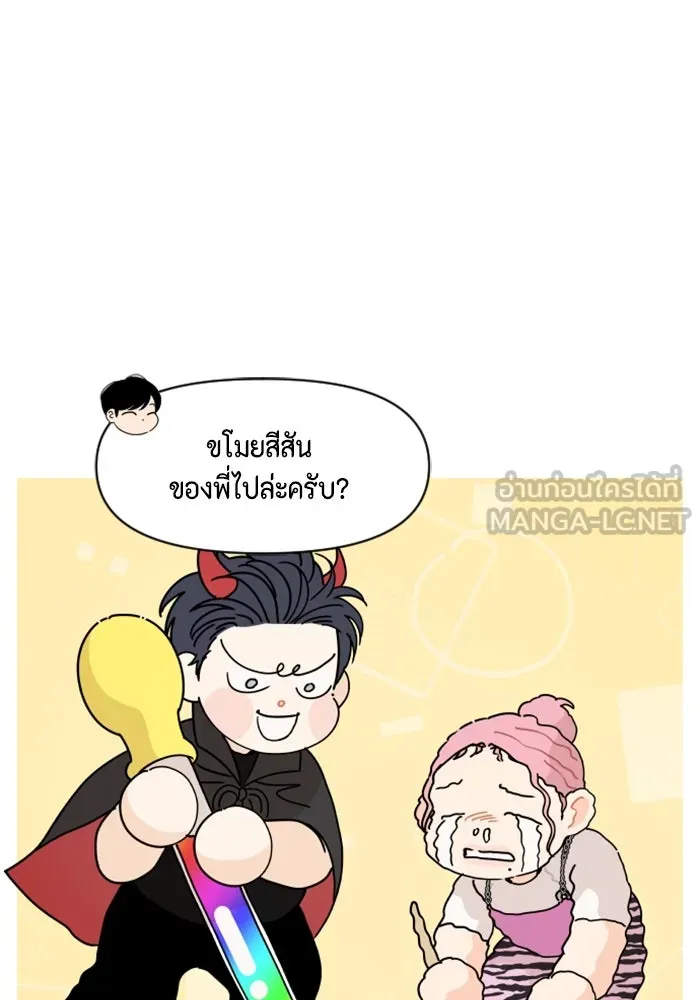 จริง ๆ แล้ว โอบารัมน่ะ… ตอนที่ 53 รูปที่ 27
